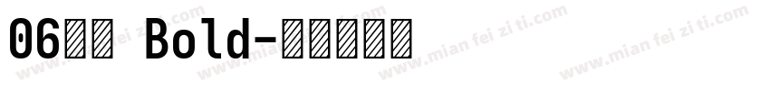 06焚火 Bold字体转换